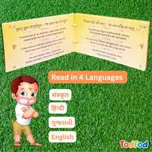 TodFod Hanuman Chalisa & Divine Mantras Book